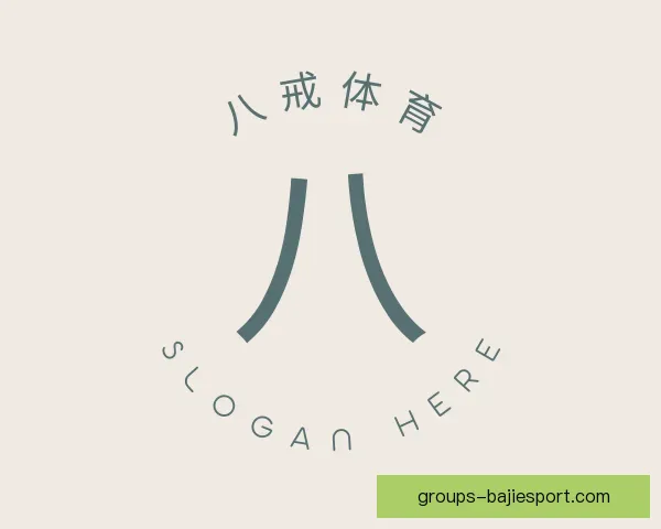 认识八戒体育